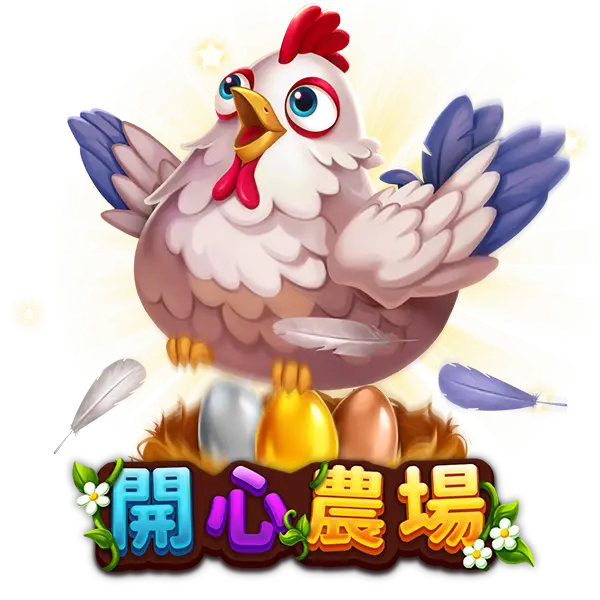 【開心農場老虎機】隨處支付,倍數累積最高39000倍的娛樂體驗! | 澳門新葡京賭場